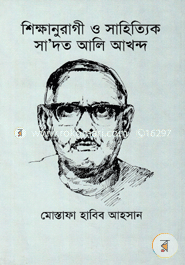Sikkhniragi O Sahidtik Sadot Ali Akhondho image