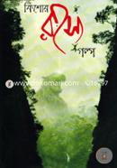 Kishor Rohossyogolpo image