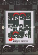 Klantihin Pother Dhulikona image