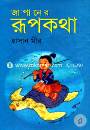 Japaner Rupkatha image