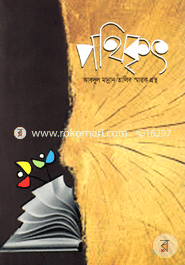 Pothikit image