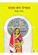 Maer Janno Upohar image