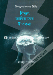 Biddut Abiskarer Itikatha image