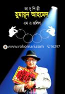 Jadushilpi Humayun Ahmed image