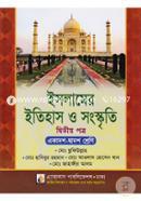 Islamic History And Culture- 2nd Paper(Class XI-XII) image