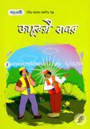 Jadukori Banor image