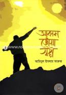 Akash Chhoyar Swopno image