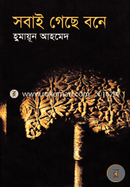 Sobai Geche Bone image
