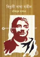 Biplobi Bagha Jatin image