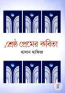 Shrestho Premer Kobita image