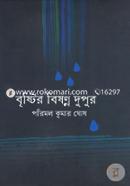 Bristir Bisonno Dupur image