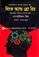 Think And Grow Rich image