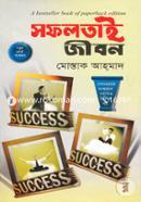 Sofolotai Jibon image