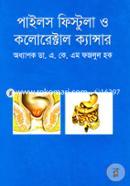 পাইলস ফিস্টুলা ও কলোরেক্টাল ক্যান্সার image
