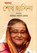 Adamya Sheikh Hasina image