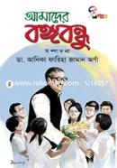 Amader Bangabondhu image