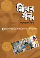 Myther Golpo image