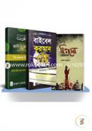 Bishwas, Amol O Biggan Bishoyok 3 ti Islamic boi er rokomari Collection image