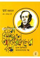 Hans Christian Andersener Golpo image