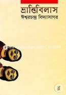 ভ্রান্তিবিলাস image