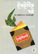 টুনটুনির বই image