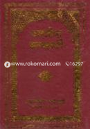 Topseera Ashrafi 6th Part image