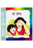 Maa Dekho image