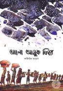 Alo Asuk Fire image