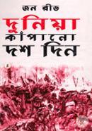 Duniya Kapano Dosh Din image