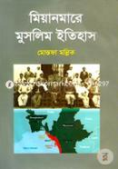 Myanmar Muslim Itihas image