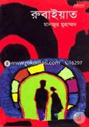 Rubaiyat image