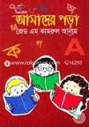 Amader Pora image