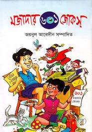 Mojadar 601 Jokes image