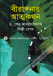 Biranganar Attmokothon image