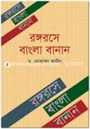 Rongorose Bangla Banan image