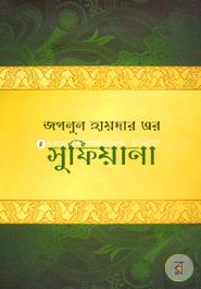 Sufiyana image