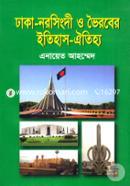 Dhaka Narshingdi O Bhairaber Itihas Oitijjho image