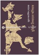 Churite Thikrano Adhiyar image