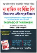 The Magic of Thinking Big image