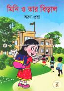 Mini O Tar Biral image