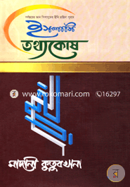 Islami Tothokosh image
