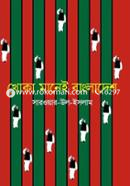 Khoka Manei Bangladesh image