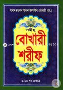 Sohih Bokhari Sharif (1-10 Part Ekotre) (Boro Size) image