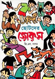 Chotoder Jokes image