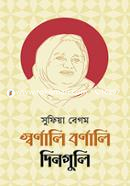 Shornali Bornali Dingoli image