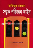 Sorok Poribohon Ain image