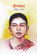 Dipkonna image