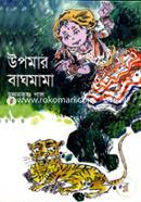 Upomar Baghmama image