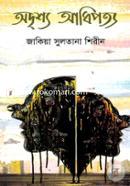 Odrisho Adhipotyo image