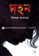Dohon image